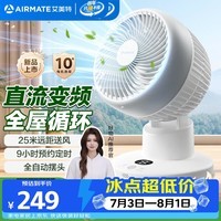 艾美特（AIRMATE）空气循环扇家用直流轻音节能电风扇桌面台式小风扇大风量便携宿舍摇头风扇换气风扇 FA15-RD251