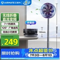 艾美特(AIRMATE)空气循环扇电风扇直流变频伸缩折叠收纳落地扇家用户外便携桌面电扇卧室安静轻音学生小风扇