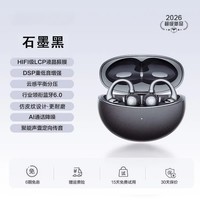 萨勒芬妮【云感佩戴丨久戴不胀耳】蓝牙耳机无线耳夹式开放骨传导概念长续航运动通话降噪不入耳华为苹果 石墨黑【耳夹开放式丨久戴不胀耳】 2026新款丨IMAX影院级音效丨定向聚声丨骨传导概念