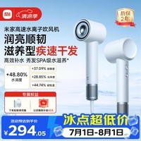 米家高速水离子电吹风机小米智能温控静音家用恒温吹风筒负离子速干润养护发送女友生日礼物冰岛蓝