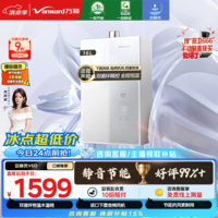 万和【安睡洗V6 升级款】16升天然气一级静音节能双循环水伺服恒温下置风机上门安装 V6D燃气热水器