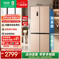 容声506升双系统双循环十字对开四开门电冰箱家用一级能效节能变频风冷无霜 BCD-506WD11FP