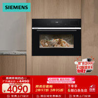 西门子(SIEMENS)嵌入式蒸烤炸炖四合一45L德系智能家用大容量一体机 CS289ABS6W
