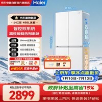 海尔(Haier)【小红花系列】498L十字门冰箱四开门双系统双净化99.99%抗菌变温空间HRF-S50WTC9U1国家补贴