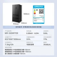 美的(Midea)532法式多门四门一级能效变频双系统双循环大容量母婴家用风冷无霜家用冰箱政府补贴 MR-532WFPZE 苍穹灰