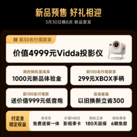Vidda大玩家G7 海信电视100英寸G+Mini LED 黑曜屏Pro 影游双芯 330Hz高刷游戏电视 限时补贴GamingTV