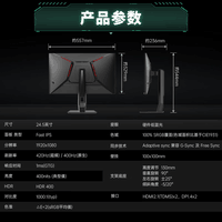 AMZFAST 24.5英寸 420Hz高刷电竞游戏显示器 FastIPS硬件低蓝光 HDR400 升降旋转支架 电脑屏幕 锋鸣25F6