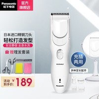 松下（Panasonic） 电动理发器家用电推剪电推子充电式婴儿成人剃头刀儿童静音剃发器生日礼物 PGF40  4种理发配件