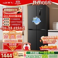 新飞462L十字门【2026新款】一级双直流变频主动净味移动制冰舱风冷无霜冰箱BCD-462WK8AT国家补贴