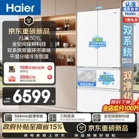 海尔(Haier)【莎莎同款】云溪501L全空间保鲜双系统双净化法式多门冰箱594超薄零嵌全自动制冰大容量电冰箱 BCD-501WGHFD1GRWU1咨询领补贴