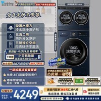 小天鹅（LittleSwan）小乌梅三筒 迷你小乌梅+水魔方滚筒 洗衣机全自动家用 内衣洗 三筒TG10VE00(2+10KG) 自营