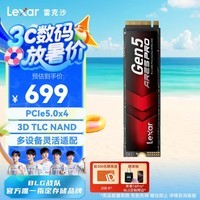 雷克沙(Lexar)ARES PRO 战神系列 1TB SSD固态硬盘 M.2接口(NVMe协议) PCIe 5.0x4 高速14000MB/s传输