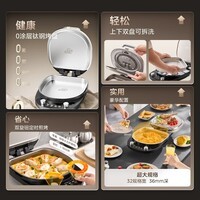 美的（Midea）电饼铛家用小钢炮S8钛钢0涂层不锈钢加大加深双盘可拆洗双面加热烤肉锅烙饼锅煎烤机2026新款S8