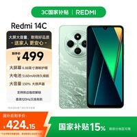 小米  Redmi 14C 国家补贴 6.88英寸护眼大屏 120Hz高刷 150%大扬声器 4GB+64GB 碧波绿