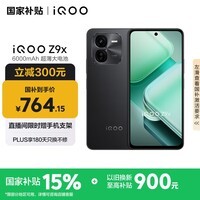 iQOO Z9x【国家补贴】8GB+128GB 曜夜黑 6000mAh 电池 4nm第一代骁龙 6 磐石缓震架构 电竞手机