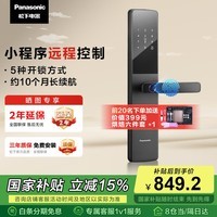 松下（Panasonic）智能门锁 远程控制指纹锁密码锁家用防盗门锁电子锁EMW1212BH