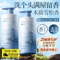 韩方五谷洗发水男女士去屑止痒控油持久蓬松留香洗头膏露二硫化硒800ml第1