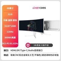 川升带鱼屏34英寸准4K144Hz曲面L G面板NANO-IPS电脑显示器32/40副屏幕49 外接显示屏电脑 黑神话悟空 CS49S 49寸5k120Hz