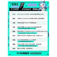 铭瑄i5 13490F/RTX4060TI/12400F瑷珈迷你ITX台式组装电脑主机吃鸡LOL电竞游戏直播设计渲染DIY整机 配置五丨13400F丨RTX4060TI