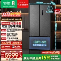 容声541主动除菌双系统法式三门嵌入式冰箱一级能效家用冰箱 BCD-541P50FZLAK灰
