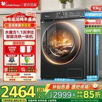 小天鹅（LittleSwan）滚筒洗衣机全自动 水魔方系列大容量12/10公斤洗脱/洗烘一体带烘干智能投放 纯平全嵌以旧换新 【868PLUS】烘干免晾晒 洗烘一体 10kg 防缠绕