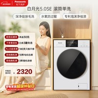 松下（Panasonic）白月光5.0SE 滚筒洗衣机 10KG大容量 超薄全嵌 专业除毛洗  XQG100-F2A1