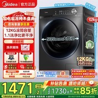 美的（Midea）滚筒洗衣机全自动 10/12公斤洗脱/洗烘一体带烘干大容量 蒸汽除菌净螨 以旧换新家用 一级能效 【V36T】节能净速洗+海量洗 滚筒 12kg