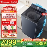 小天鹅（LittleSwan）10KG波轮洗衣机全自动 水魔方小乌梅超微净泡直驱变频 水魔方防缠绕 家电以旧换新 纯平|超微净泡云瀑净透洗U2 波轮 10kg