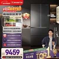 卡萨帝(Casarte)揽光520L法式多门冰箱594mm超薄零嵌入式全自动制冰双系统主动除菌BCD-520WGCFDMGCTU1国家补贴