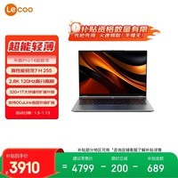 联想来酷Pro14  轻薄笔记本电脑 标压锐龙7 H255 32G+1T可扩展 2.8K 120Hz 80Wh大电池 国补