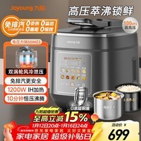 九阳（Joyoung）时尚电压力锅免排气1代 5L智能预约I100kPa家用电饭煲IH高压锅4-6人0涂层316钢釜Y-50IHZ3