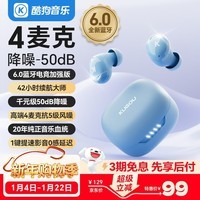 酷狗【4麦克+降噪50dB】6.0蓝牙耳机入耳式无线音乐游戏通话超长续航低延迟适用华为小米M56彩虹糖豆