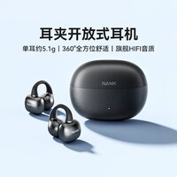 南卡NANK【超绝音质】Clip Super耳夹式蓝牙耳机骨传导无线开放式挂耳不入耳运动跑步骑行健身校园礼物设备 【咨询豪礼】檀木黑+多重豪礼