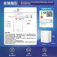 海尔出品统帅7升电热水器小厨宝京东自营国家补贴2200W速热一级能效家用厨房小型储水节能热水宝LEC7TP