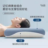 酒店同款二代星球深睡记忆棉慢回弹枕头护颈椎助睡眠枕芯 B类 单只 低枕 8cm