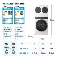 海信(Hisense)棉花糖Ultra全家筒三筒洗衣机洗烘套装 3洗2烘智能双投WIFI互联活水洗蒸汽除螨WF100E3Q2+WV20W