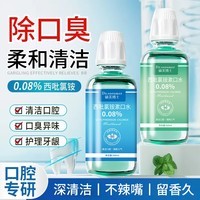 LIFUSHA漱口水清新口气去异味清洁不刺激cpc漱口水爆款 漱口水500ml//2瓶