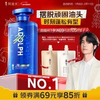 阿道夫控油蓬松洗发水500ml 氨基酸头皮去油止痒 无硅油男士专用洗头膏