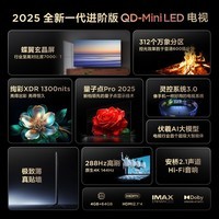 TCL电视 75T6L 75英寸 QD-Mini LED 万象分区 量子点 绚彩XDR 1300nits deepseek AI电视 国家补贴 75英寸