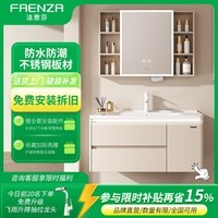 法恩莎不锈钢蜂窝铝芯浴室柜奶油风雷达感应灯带洗手洗脸陶瓷一体盆组合 奶油丨80柜+智能半封镜柜