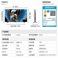 雷鸟电视 鹤6 Ultra 25款 75英寸MiniLED电视 高阶VA不反光 智慧屏 75S595C Ultra 家电国家补贴 75英寸