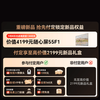 创维电视A6F Pro+ 65英寸智能平板电视机2304分区QD-Mini LED 液晶游戏 65吋国家补贴 A6F Ultra