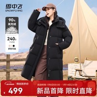 雪中飞新款中长款可拆卸帽保暖羽绒服女时尚简约休闲舒适 黑色|8056 S /160/84A