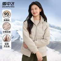 雪中飞短款保暖羽绒服女秋冬潮流拼接款上衣舒适无缝胶囊羽绒衣立领外套 浅灰色 （男女同款） M (170) （偏小，建议拍大一码）