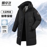 雪中飞羽绒服男连帽长款简约纯色时尚轻户外百搭冬季防风保暖防寒服外套 黑色（男女同款） L (175)