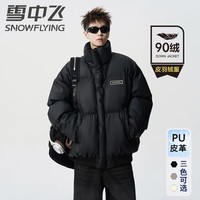 雪中飞【安心绒】羽绒服男冬季新款加厚连帽毛领短款情侣白鸭绒冬装外套