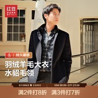 红豆羽绒羊毛大衣25秋冬新款可脱卸内胆毛领男士长款大衣羽绒服男 藏青B5 M 170/88A 推荐50-62公斤