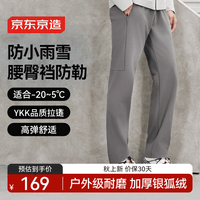 京东京造防泼水运动裤25秋冬新款直筒户外耐磨冲锋跑步休闲裤厚绒灰2XL