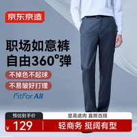 京东京造休闲裤男直筒休闲男裤微弹抗皱易打理裤子秋冬 灰色L