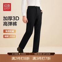 红豆加厚休闲裤男士弹力腰休闲耐磨抗起球长裤子男休闲裤男爸爸装 云墨黑 厚款 S1 30 推荐50-60公斤